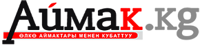 Аймак