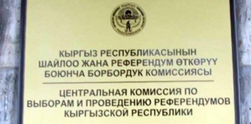 ТАЛАПКЕРЛЕР ЖӨНҮНДӨ МААЛЫМАТТАР КАГАЗ ТҮРҮНДӨ, ЭЛЕКТРОНДУК ТАРИЗДЕ КР БШКга БЕРИЛҮҮГӨ ТИЙИШ