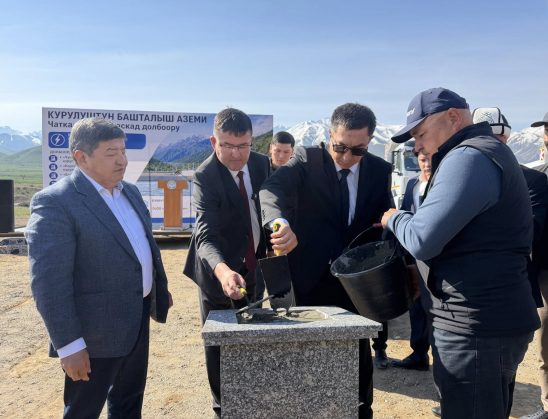 ЧАТКАЛ РАЙОНУНДАГЫ ГЭСТЕР КАСКАДЫН КУРУУ ИШТЕРИНЕ СТАРТ БЕРИЛДИ