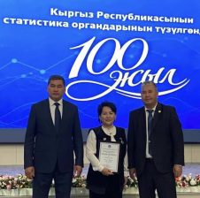 ЖАЛАЛ-АБАД ОБЛУСУНДА СТАТИСТИКА ОРГАНДАРЫНЫН 100 ЖЫЛДЫГЫНА АРНАЛГАН САЛТАНАТТУУ ИШ-ЧАРА ӨТКӨРҮЛДҮ