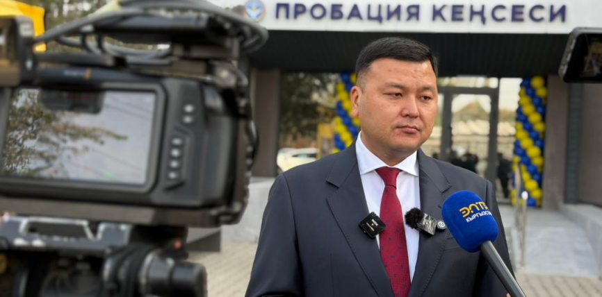 БИШКЕКТЕ ЮСТИЦИЯ ҮЙҮ ЖАНА ПРОБАЦИЯ ДЕПАРТАМЕНТИНИН ЖАҢЫ КЕҢСЕСИНИН АЧЫЛЫШЫ БОЛУП ӨТТҮ