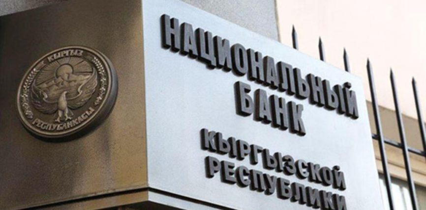 УЛУТТУК БАНК КОММЕРЦИЯЛЫК БАНК ТҮЗҮМДӨРҮНӨ КАЙРАДАН ИШТӨӨНҮ СУНУШ КЫЛДЫ