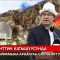 ОШТО НООРУЗ ПРЕЗИДЕНТ САДЫР ЖАПАРОВДУН КАТЫШУУСУНДА БЕЛГИЛЕНДИ