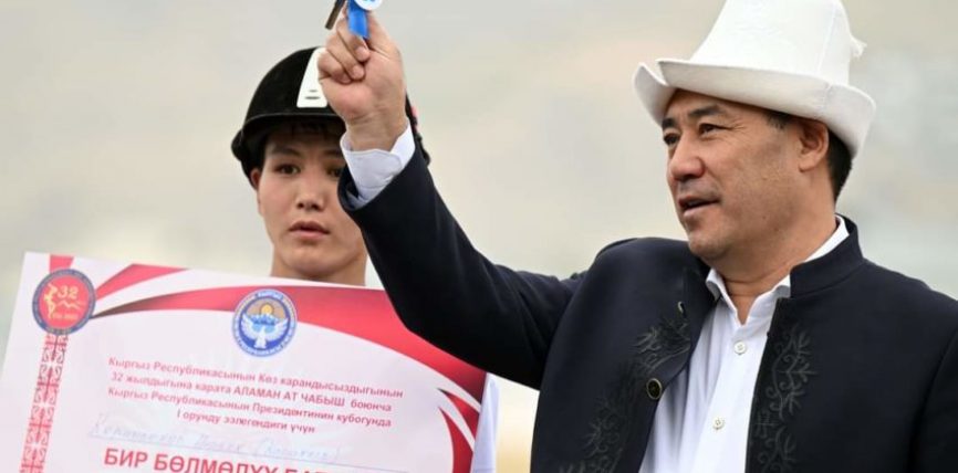 ПРЕЗИДЕНТ САДЫР ЖАПАРОВ АЛАМАН БАЙГЕ АТ ЧАБЫШЫНЫН ЖЕҢҮҮЧҮЛӨРҮНӨ СЫЙЛЫКТЫ ӨЗҮ ТАПШЫРДЫ