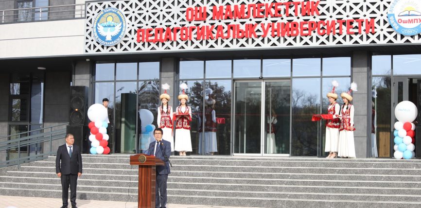 ОШМПУнун ЗАМАНБАП 5 КАБАТТУУ ЖАҢЫ ИМАРАТЫ ПАЙДАЛАНУУГА ТАПШЫРЫЛДЫ