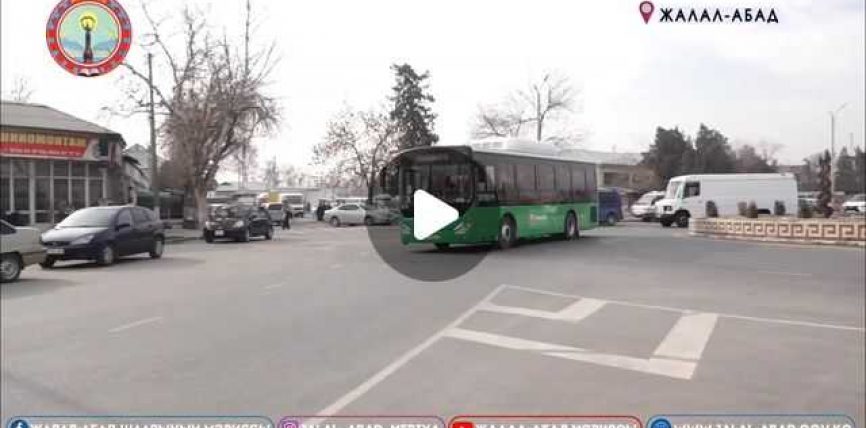 ЖАЛАЛ-АБАД ШААРЫНДА ГАЗ МЕНЕН ЖҮРҮҮЧҮ АВТОБУСТАР КАЙРАДАН КАТТАМГА ЧЫКТЫ