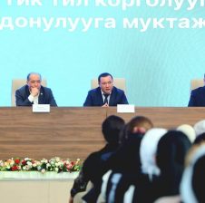 “МАМЛЕКЕТТИК ТИЛ КОРГОЛУУГА ЭМЕС, КОЛДОНУУГА МУКТАЖ” АТТУУ ЖЫЙЫН ӨТТҮ