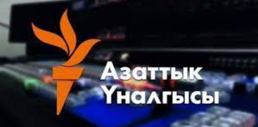 МАДАНИЯТ МИНИСТРЛИГИ “АЗАТТЫКТЫН” ИШМЕРДИГИН ТОКТОТУУ ӨТҮНҮЧҮ МЕНЕН СОТКО КАЙРЫЛДЫ