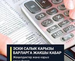КЫРГЫЗСТАНДА САЛЫК КАРЫЗДАР КИМДЕРГЕ ЖОККО ЧЫГАТ?