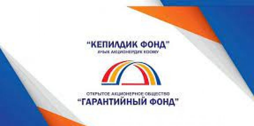 КЕПИЛДИК ФОНДУ МЕНЕН ФИНАНС КРЕДИТ БАНК ПТБМ АЛКАГЫНДА КЫЗМАТТАШУУ БОЮНЧА КЕЛИШИМГЕ КОЛ КОЮШТУ