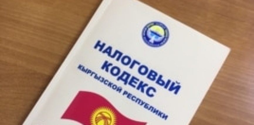 ПРЕЗИДЕНТ ЖАҢЫ САЛЫК КОДЕКСИНЕ КОЛ КОЙДУ