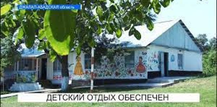 ЭКИ ЖҮЗ БАЛАСЫ «АЛТЫН БАЛАЛЫК» ЛАГЕРИНДЕ АКЫСЫЗ ЭС АЛЫШАТ