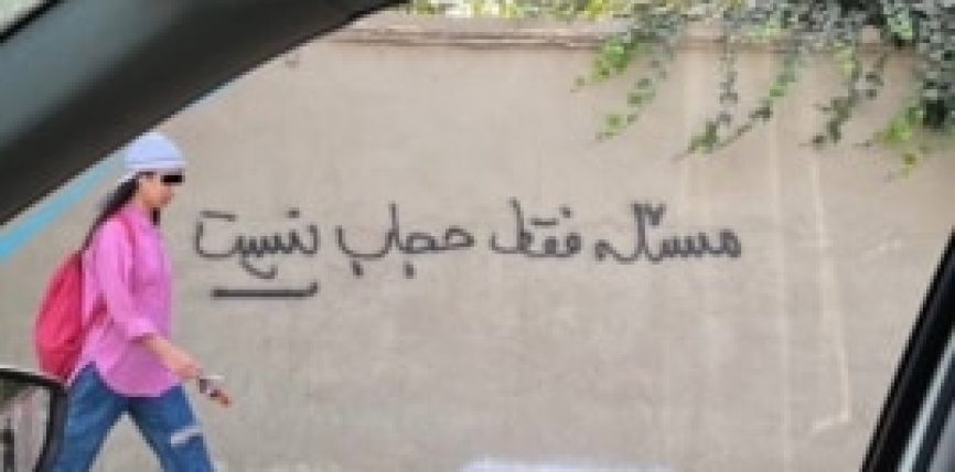 ИРАНДЫН БИЙЛИГИ АДЕП-АХЛАК ПОЛИЦИЯСЫ ЖОЮЛАРЫН БИЛДИРДИ