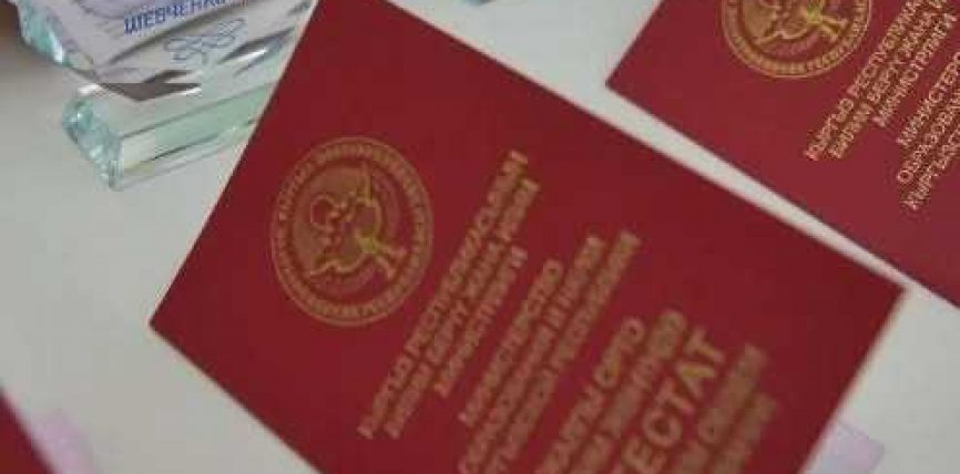 “АЛТЫН ТАМГА” ТЕСТИРЛӨӨСҮ ЖОЮЛДУ
