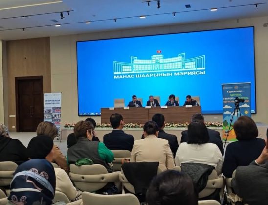 МАНАС ШААРЫНДА УКУК КОРГОО ОРГАНДАРЫНЫН КООРДИНАЦИЯЛЫК КЕҢЕШМЕСИ БОЛУП ӨТТҮ