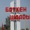 МЫЙЗАМСЫЗ ДИПЛОМ БЕРҮҮ ФАКТЫЛАРЫ АНЫКТАЛДЫ