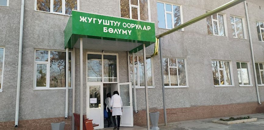 ОШ ОБЛУСТАР АРАЛЫК КЛИНИКАЛЫК ООРУКАНАСЫНЫН ЖУГУШТУУ ООРУЛАР БӨЛҮМҮ ПРОФИЛДЕШТИРИЛДИ