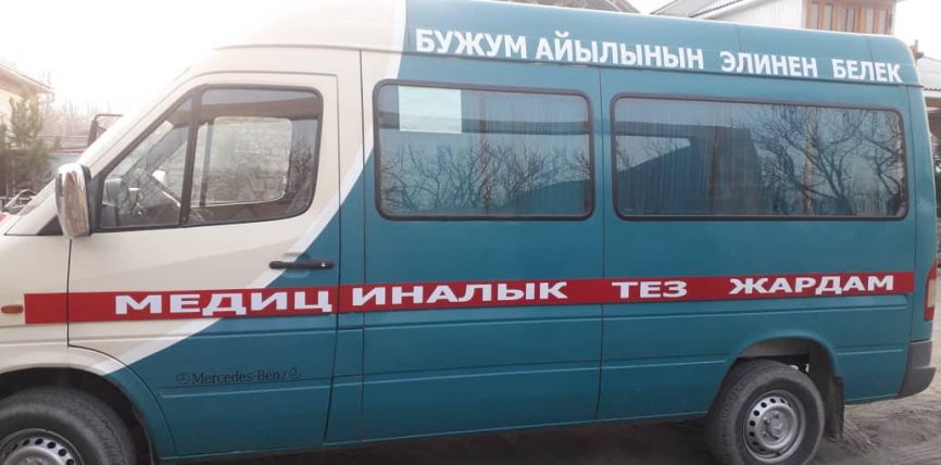 БАТКЕН ОБЛУСУНДА АЙЫЛ ЭЛИ ФАПКА ТЕЗ ЖАРДАМ УНААСЫН ТАРТУУЛАДЫ