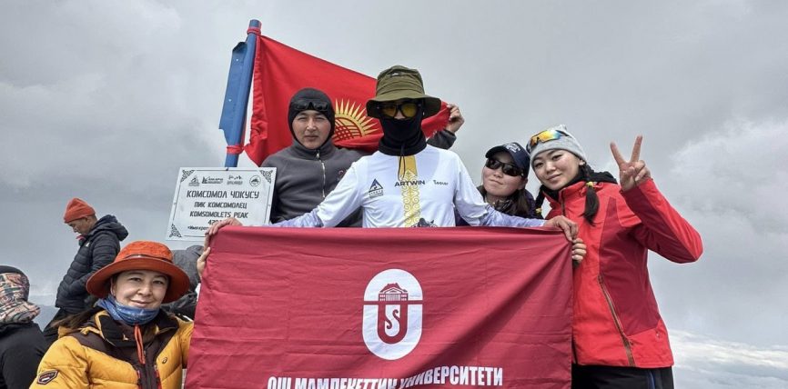 ОШМУнун ОКУТУУЧУЛАРЫ ЖАНА СТУДЕНТТЕРИ КОМСОМОЛ ЧОКУСУН БАГЫНДЫРЫШТЫ