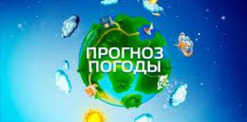БҮГҮН КӨПЧҮЛҮК АЙМАКТАРДА МЕЗГИЛ-МЕЗГИЛИ МЕНЕН КАР ЖААШЫ МҮМКҮН