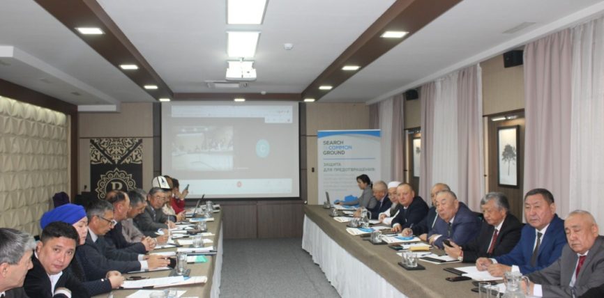 ДИНИЙ УЮМДАРДЫН ИШМЕРДҮҮЛҮГҮ ЖӨНҮНДӨГҮ ЭКИ КҮНДҮК ТРЕНИНГ ОШ ШААРЫНДА ЖЫЙЫНТЫКТАЛДЫ