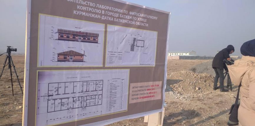 БАТКЕН ӨСүМДүКТӨР КАРАНТИНИ БАШКАРМАЛЫГЫНЫН ИМАРАТЫНЫН КУРУЛУШУ БАШТАЛДЫ