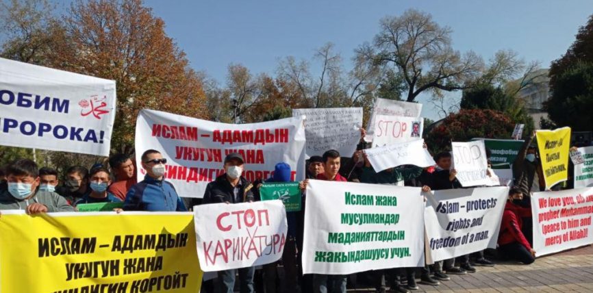 БИШКЕКТЕ ФРАНЦИЯНЫН ПРЕЗИДЕНТИНЕ КАРШЫ МИТИНГ ӨТТҮ