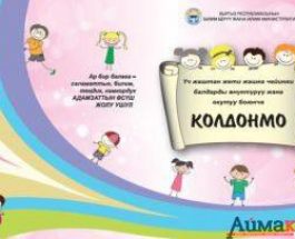 МАТЕМАТИКА – ИЛИМДЕР ПАДЫШАСЫ