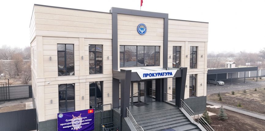 СУЗАК РАЙОНУНУН ПРОКУРАТУРАСЫНЫН ЖАҢЫ ИМАРАТЫ ИШКЕ БЕРИЛДИ