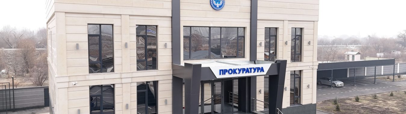 СУЗАК РАЙОНУНУН ПРОКУРАТУРАСЫНЫН ЖАҢЫ ИМАРАТЫ ИШКЕ БЕРИЛДИ