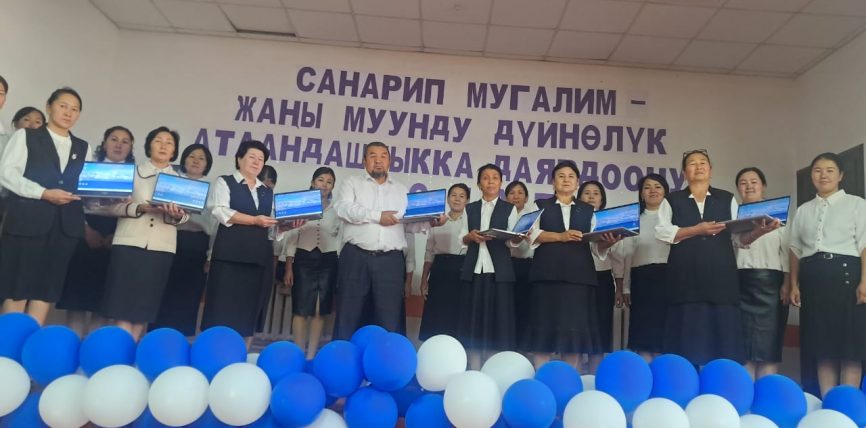 “САНАРИП МУГАЛИМ – ЖАҢЫ МУУНДУ ДҮЙНӨЛҮК АТААНДАШТЫККА ДАЯРДООЧУ УСТАТ” АТТУУ СЕМИНАР БОЛУП ӨТТҮ