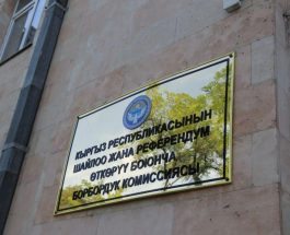 БШК АСПЕКОВ ЖАНА ЖУНУСБЕКОВ БОЮНЧА АРЫЗГА БАЙЛАНЫШТУУ ИИМГЕ КАЙРЫЛДЫ