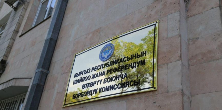 БШК АСПЕКОВ ЖАНА ЖУНУСБЕКОВ БОЮНЧА АРЫЗГА БАЙЛАНЫШТУУ ИИМГЕ КАЙРЫЛДЫ