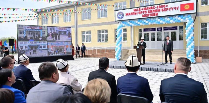 ЖАЛАЛ-АБАД ШААРЫНДА 275 ОРУНДУУ МЕКТЕП АЧЫЛДЫ