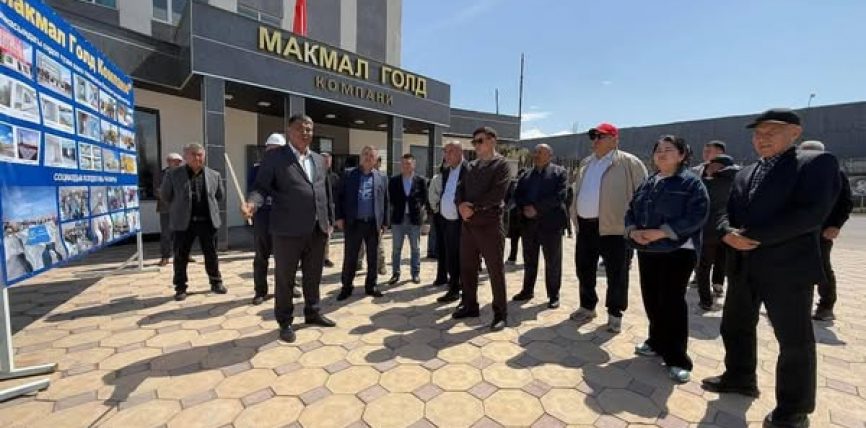 ЭЛ ӨКҮЛДӨРҮ “МАКМАЛ ГОЛД КОМПАНИ” ИШКАНАСЫНАН КАБАР АЛДЫ