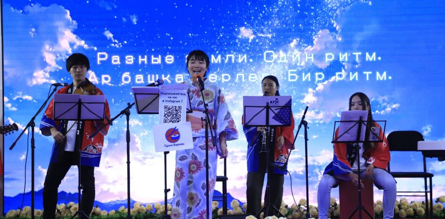 ЭЛ АРАЛЫК УНИВЕРСИТЕТТЕ ЯПОН МАДАНИЯТЫ МЕНЕН ТААНЫШУУ ИШ-ЧАРАСЫ ӨТТҮ