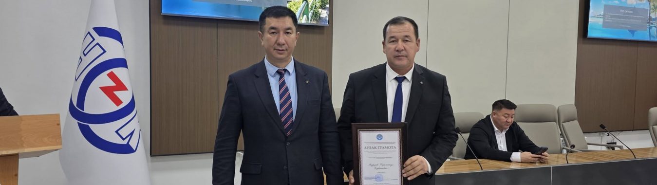 ЭНЕРГЕТИКТЕР КҮНҮНӨ КАРАТА МАЙРАМДЫК ИШ-ЧАРА ӨТКӨРҮЛДҮ