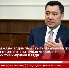 Президент С.Жапаров: МЫЙЗАМ ЖАНА ЭЛДИН ТЫНЧТЫГЫ БААРЫНАН ЖОГОРУ