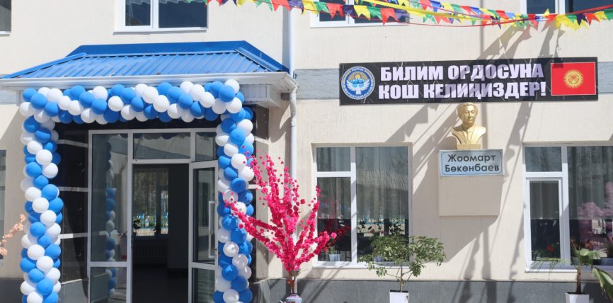 НООКЕНДЕ ЗАМАНБАП ШАРТТАГЫ МЕКТЕП ПАЙДАЛАНУУГА БЕРИЛДИ