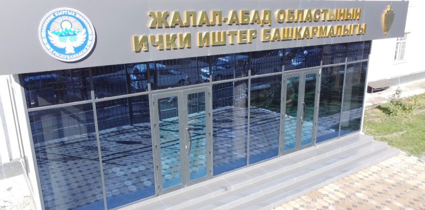 МИЛИЦИЯ ЖАЛАЛ-АБАД ОБЛУСУНДАГЫ САНАРИПТЕШТИРҮҮ БАГЫТЫНДА ВИДЕОРОЛИК ДАЯРДАДЫ