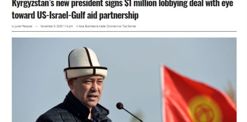 «FOREIGNLOBBY.COM»: САДЫР ЖАПАРОВДУН КЫЗЫКЧЫЛЫГЫН ИЗРАИЛДИК ЧАЛГЫНДООЧУ ЖЕКЕ КОМПАНИЯ СҮРӨЙТ