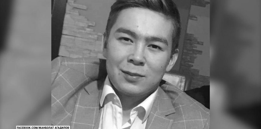 АГАДИЛДИН УУЛУНУН ӨЛҮМҮ БОЮНЧА НЕГИЗГИ ШЕКТҮҮ АЙЫПТООЛОРДУ ЧЕТКЕ КАГУУДА