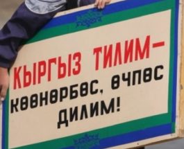 КАЛКТЫ МАМЛЕКЕТТИК ТИЛДЕ ТЕЙЛӨӨ ЖАКШЫРУУДА