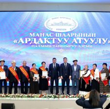 МАНАС ШААРЫНДА 17 АДАМГА «АРДАКТУУ АТУУЛ» НААМЫ ТАПШЫРЫЛДЫ