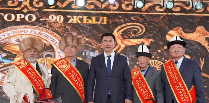 ТОГУЗ-ТОРО РАЙОНУНУН ТӨРТ ЖАРАНЫНА “ЖАЛАЛ-АБАД ОБЛУСУНУН АРДАКТУУ АТУУЛУ” НААМЫ ЫЙГАРЫЛДЫ