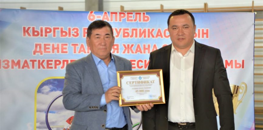 ДЕНЕ ТАРБИЯ ЖАНА СПОРТ КЫЗМАТКЕРЛЕРИНИН КЕСИПТИК МАЙРАМЫ БЕЛГИЛЕНДИ