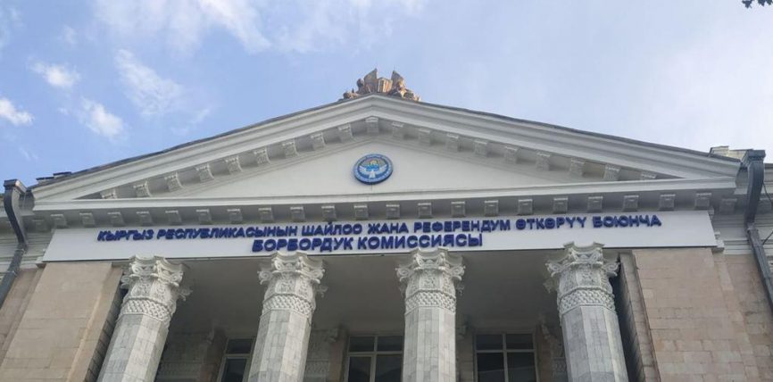 ШАЙЛОО-2020: ЭЛ АРАЛЫК 25 БАЙКООЧУ КАТТАЛДЫ
