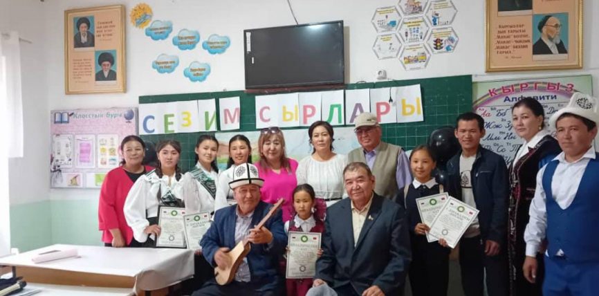 “СЕЗИМ СЫРЛАРЫ” АТТУУ ПОЭЗИЯ КЕЧЕСИ ӨТТҮ
