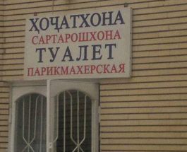 ТАЖИКСТАН ТРАССАЛАРЫНДА 400ДӨН АШУУН АЖАТКАНА САЛЫНГАН