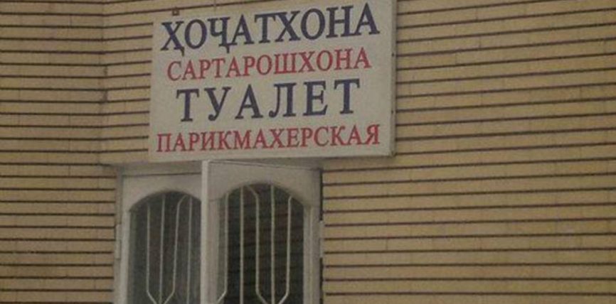 ТАЖИКСТАН ТРАССАЛАРЫНДА 400ДӨН АШУУН АЖАТКАНА САЛЫНГАН